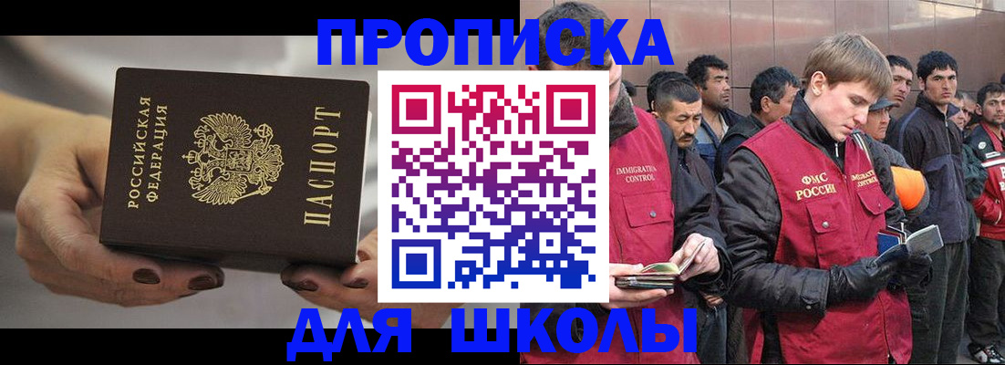 прописка от собственника в Камызяке