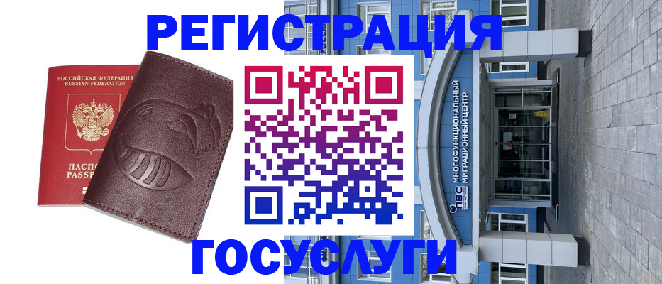 временная регистрация надежно в Камызяке