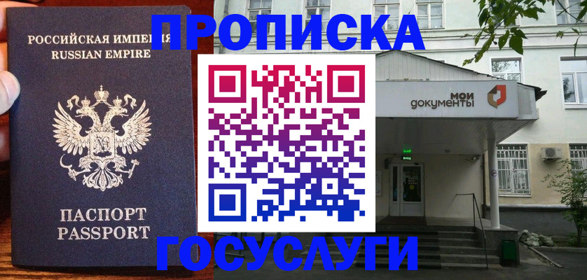 временная регистрация гарантия в Камызяке