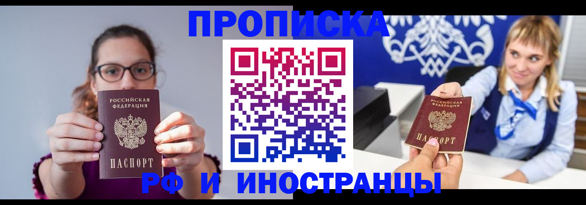 временная регистрация для всех в Камызяке