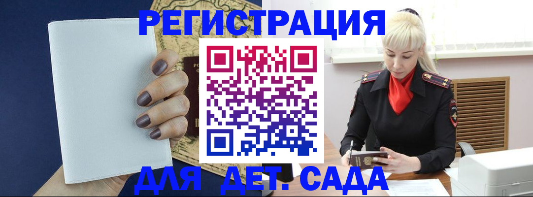 миграционный учет в Камызяке