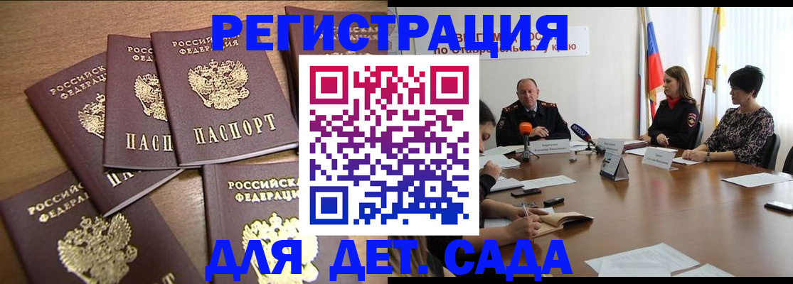 прописка законно в Камызяке