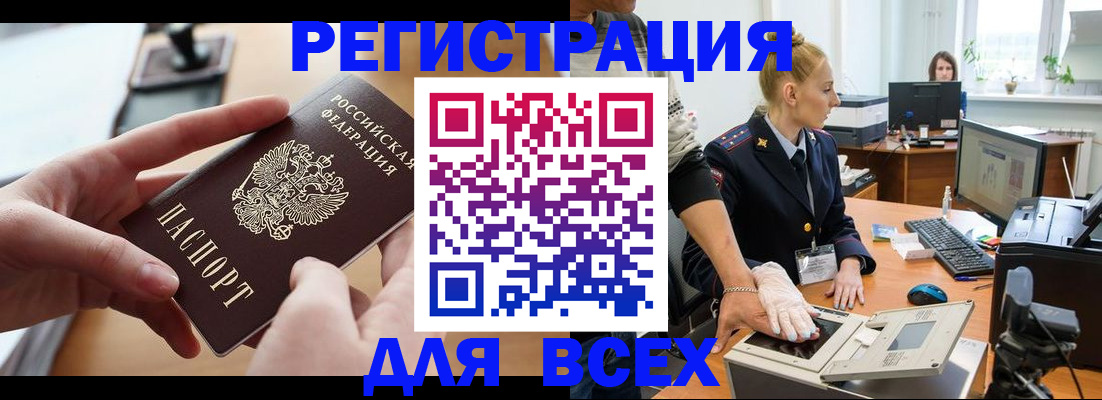 прописка для работы в Камызяке